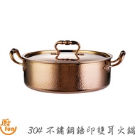 304 Stainless Steel Hammer Print Double-Ear Hot Pot Clear Soup 304 304 Three-Layer Stainless Steel P