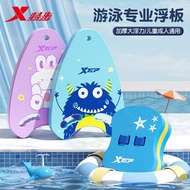 Xtep Floating Slab for Swimming Children's Floating Board Back Float Flutter Board Adult Beginners Learn to Swim Anti-Spill Glue