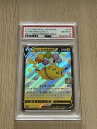寶可夢 25週年 飛翔皮卡丘 V PSA 10