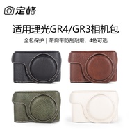 In Stock for Ricoh GR4 Camera PU Leather Case, Full-Coverage Camera Bag, Digital Accessories