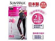 [日本] SLIMWALK 專業美腿運動壓力襪