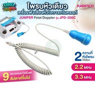Single Head Probe For Use With Fetal Heart Rate Monitor JUMPER Model JPD-200C Frequency 2.2MHz 3.3MH