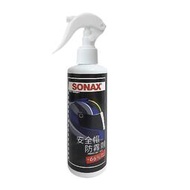 車麗屋【SONAX】防霧劑SONAX機車安全帽SX847040 150ml  開發票