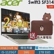 【特仕】ACER Swift3 SF314-511-513K金色 薄型文書筆電(i5-1135G7/16G/1TSSD/OFFICE2021/W11P/14FHD)