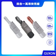 [GUXON] Four-In-One Key Ring Fast Charging Cable Magnetic Transmission 15CM Pendant