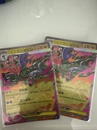 超級毒藻龍ex rr