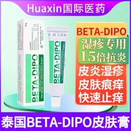 Thailand eczema cream imported BETA-DIPO ointment for skin inflammation and itching quick anti-itch 