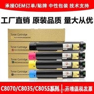Suitable for Shile C8070 Powder Cartridge C8045 C8035 Color Toner C8055 C8030 Ink Cartridge Original