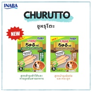 inaba Dog Treats Chicken churutto (Dog Lick DS-72 DS-73)