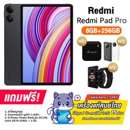 Redmi Pad Pro (8+256GB) Wifi จอ FHD+ ขนาด 12.1 นิ้ว แบต 10.000mAh Snapdragon® 7s Gen 2 (รับประกันศูน