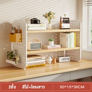 ชั้นวางของบนโต๊ะ ชั้นจัดระเบียบบนโต๊ะทำงาน ชั้นวางหนังสือ40x15x60cm ติดตั้งง่าย สแตนเลส+ไม้ ความจุสู