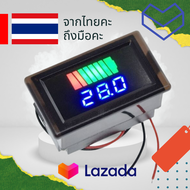 battery capacity จอวัดปริมาณแบตเตอรี่ 12-72v ส่งFlash Express โวลต์มิเตอร์ใช้ติดรถยนต์ จอขนาด4.8x 2.
