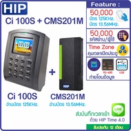 HIP Ci100S-MF เครื่องบันทึกเวลาและล็อกประตู(ทาบบัตรเปิดประตู) เพิ่มหัวอ่าน MiFare 13.56MHz อ่านบัตรไ