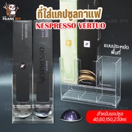 Coffee Capsule Storage Type 2 Shelf Holder Place Capsules Nespresso Vertuo Nespresso Capsule Holder 