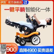 可上飛機 伊凱EPW65S電動椅子老人殘疾人代步車智能全自動高靠背多功能全躺