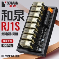 Yakong8Intermediate Relay Module for Road and Water Springs24V Module Thin Contactor RJ1S/RJ2SPLC Ma