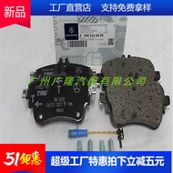 A0074209420Suitable for Mercedes-Benz W176 A180 W117 W246 B180 B200 Rear Brake Pads