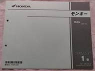 2016年 HONDA MONKEY 50 
Z50J AB27 日文零件手冊