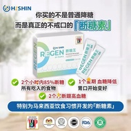 [Buy 2 Free 1] Hishin Regen Hishin Regen Japanese Bitter Gourd Peptide Organic Wheatgrass Taiwan Red