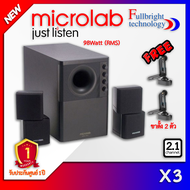 Microlab x3 2.1ch ลำโพง ริมแดง (ไม่มีบลูทูธ) ประกันศูนย์ 1 ปี ฟรี สาย AUX  By Fullbright technology