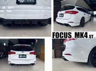 小亞車燈＊全新 福特 Focus MK4 MK4.5 ST /ST-LIne Wagon 雙出 暴力版 雙色 後下巴