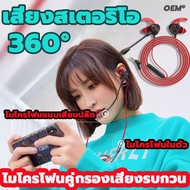 【หูฟังเกมมิ่ง พร้อมไมค์】หูงฟัง หูฟังมีไมค์พูด หูฟังเกมส์มิ่ง หูฝังเกมมิ่ง หูงฟังเล่นเกม หูฟัง razer 