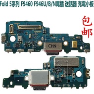 Suitable for Samsung fold 5 f9460 f946u f946b n Charging usb Microphone Tail Plug Small Board