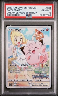 [PSA 10] 2019 Pokemon JPN Clefairy FA (381/SM-P)