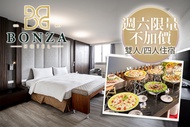 竹北享豪大飯店 週六限量不加價！雙人/四人住宿