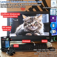 All in One คอมพิวเตอร์ Lenovo ThinkCentre M810z AIO - CPU i5-6500 Max 3.60GHz จอใหญ่ 22 นิ้ว / SSD D