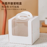 6-Inch 6-Inch Basque Cake Box Fromage Cheese Cake Box Sub-Packing Box Rock Burn Fromage to-Go Box St