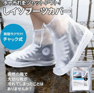 A8- (S碼)【可重用】防雨鞋套 男女通用 PVC防雨鞋套 雨天鞋套 雨靴 防水鞋袋 防沙 防滑 雨鞋 雨天防水雨靴套鞋 防滑加厚耐磨 矽膠雨鞋