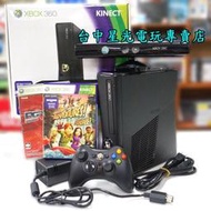 【XBOX360主機】☆ Slim版+Kinect體感 黑色霧面 雙45奈米主機 135W 已升級XBR脈衝自製系統 ☆