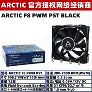 Arctic F8 P8 PWM PST CO P8MAX8cm 4pin PWM Temperature Controlled Desktop Computer Case Fan High Qual