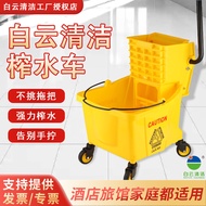 Baiyun Cleaning Mop Bucket Squeeze Bucket Squeeze Water Car Floor Mop Wash Mop Bucket Cleaning Mop B