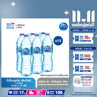 เนสท์เล่ เพียวไลฟ์ น้ำดื่ม 1.5 ลิตร (แพ็ค 6 ขวด) x 15 แพ็ค