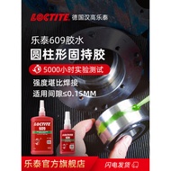 Germany Henkel loctite loctite 609 Glue Cylindrical Holding Glue Bearing Small Gap Rotor Firm Fixing