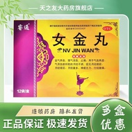 睿通 女金丸 5g*12袋/盒 睿通 女金丸 5g*12袋/盒Ruitong female gold pill 5g * 12 bags/boxhyytr668.sg