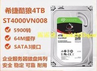 現貨！Seagate希捷酷狼4T硬碟網絡存儲NAS4t企業級垂直ST4000VN008