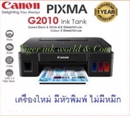 Canon G2010 ใหม่💯% เครื่อง+หัวพิมพ์+ไม่มีหมึก จำกัด 1เครื่องต่อ1คำสั่งชื้อ NO INK