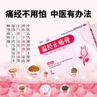 Lansu Menstrual Warm Lansu Menstrual Warm Menstrual Pain Relief Cream 4cm * 6cm * 8 Patches/Bag Mens