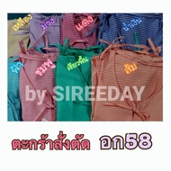 Patient Shirt Chest Size 58 Inches Checkered Pattern