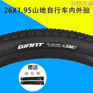 giant捷安特輪胎26x1.95登山自行車內外胎atx660防滑車胎配件