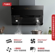 ST&amp;💘Fotile（FOTILE）Fotile Range Hood Side-Suction TypeJCD6Suction Range Hood Close-Suction Household Kitchen Stripping Wa