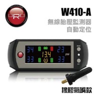 ORO 無線胎壓監測器 W410-A｜自動定位 橡膠氣嘴