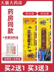 72 Zangmi Cream Zanggongqifang Herbal Ointment Antibacterial LL