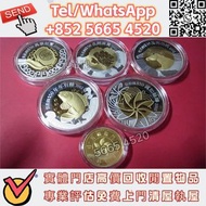 ✅Send相咨詢*全港頂價收五福臨門世代相傳紀念金銀幣 金幣 生肖紀念金幣 猴年金幣 香港金幣 英女皇金幣 雞金幣 龍金幣 馬金幣 蛇金幣 狗金幣 牛金幣 豬金幣 鼠金幣 羊金幣 兔金幣 十二生肖金幣