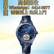 全港澳高價 免費報價舊錶 Vacheron Constantin江詩丹頓藝術大師系列6007A-000G-H049腕錶 壞錶手錶，手錶帶，古董錶、男女錶、懷表、勞力士 Rolex、百達翡麗 PATEK