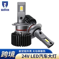 Dilus 24V Truck led Headlight 24V Front Fog Light H3 h4 Far Near Integrated H7 Modified Truck Headli
