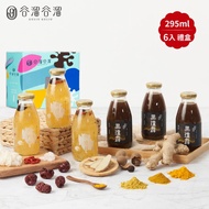 【谷溜谷溜】銀寶雙全禮盒(白木耳飲+黑木耳飲)290ml*6罐